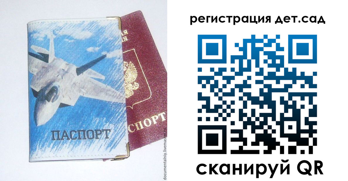 временная регистрация 2025 в Баксане
