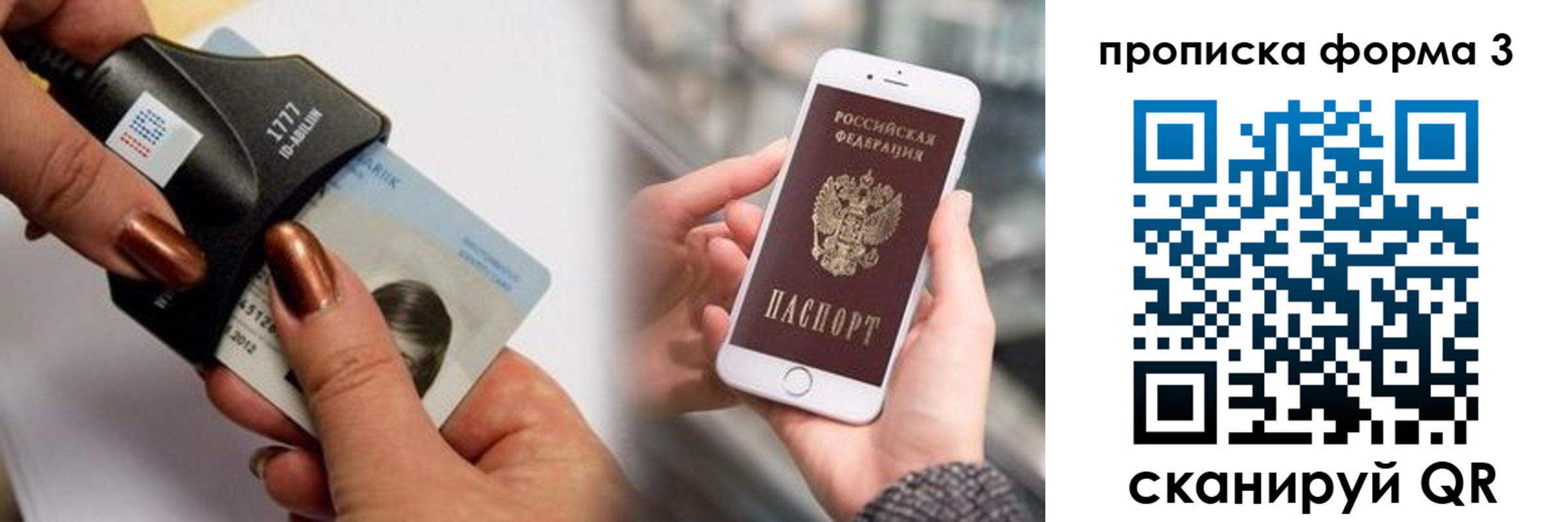 временная регистрация для школы в Баксане