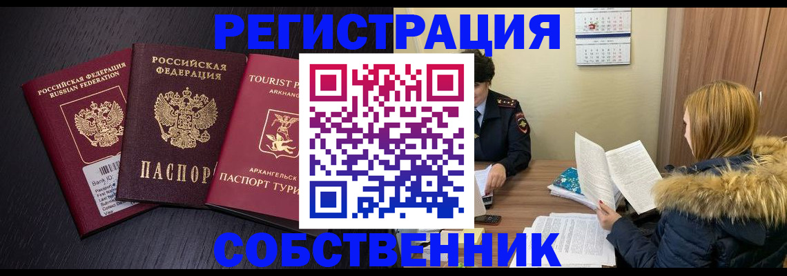 регистрация для школы в Баксане